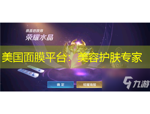 美國面膜平臺(tái)：美容護(hù)膚專家