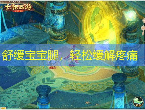 舒緩寶寶腿，輕松緩解疼痛