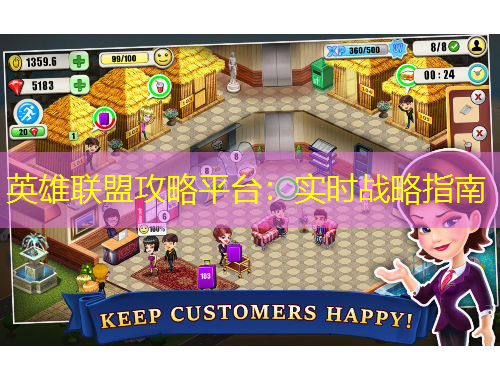 英雄聯(lián)盟攻略平臺：實(shí)時戰(zhàn)略指南