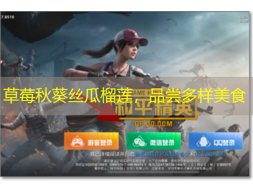 草莓秋葵絲瓜榴蓮，品嘗多樣美食