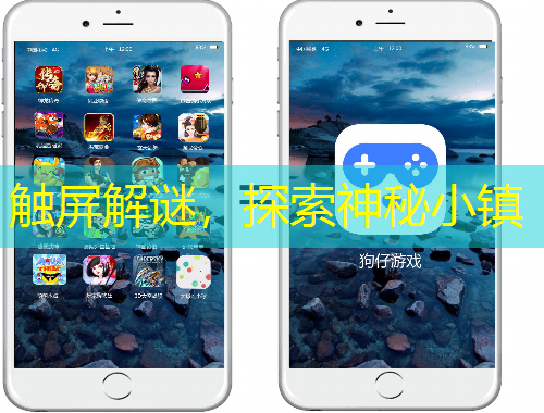觸屏解謎，探索神秘小鎮(zhèn)