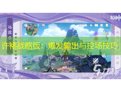 許褚戰(zhàn)略版：爆發(fā)輸出與控場技巧