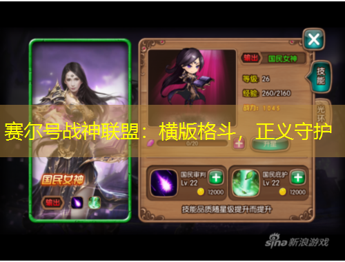 賽爾號(hào)戰(zhàn)神聯(lián)盟：橫版格斗，正義守護(hù)