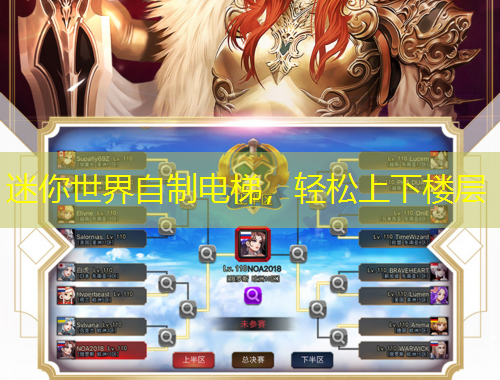 迷你世界自制電梯，輕松上下樓層