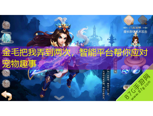 金毛把我弄到兩次，智能平臺幫你應(yīng)對寵物趣事