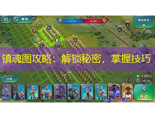 鎮(zhèn)魂圖攻略：解鎖秘密，掌握技巧