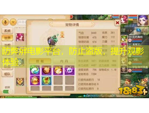 防弊屏電影平臺(tái)，防止盜版，提升觀影體驗(yàn)