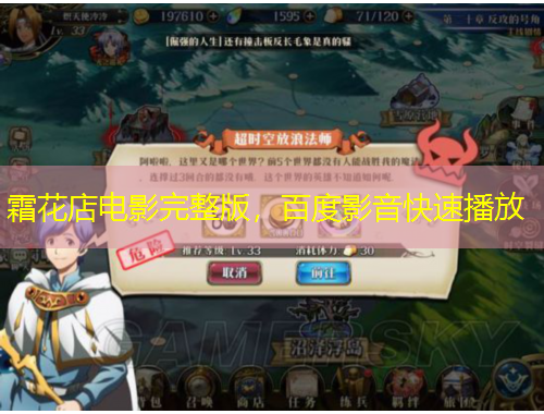 霜花店電影完整版，百度影音快速播放