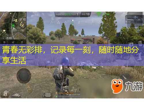 青春無(wú)彩排，記錄每一刻，隨時(shí)隨地分享生活