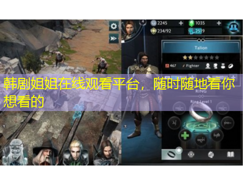 韓劇姐姐在線觀看平臺(tái)，隨時(shí)隨地看你想看的