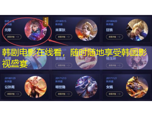 韓劇電影在線看，隨時隨地享受韓國影視盛宴