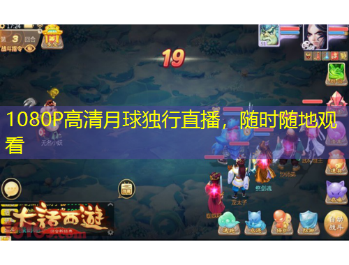 1080P高清月球獨行直播，隨時隨地觀看