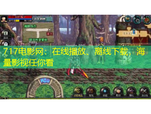 717電影網(wǎng)：在線播放、離線下載，海量影視任你看