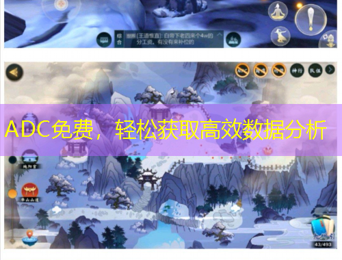 ADC免費(fèi)，輕松獲取高效數(shù)據(jù)分析