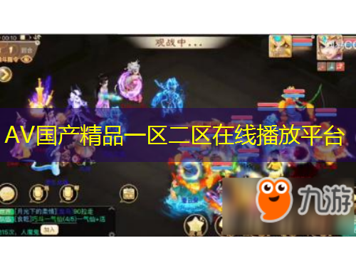 AV國(guó)產(chǎn)精品一區(qū)二區(qū)在線播放平臺(tái)