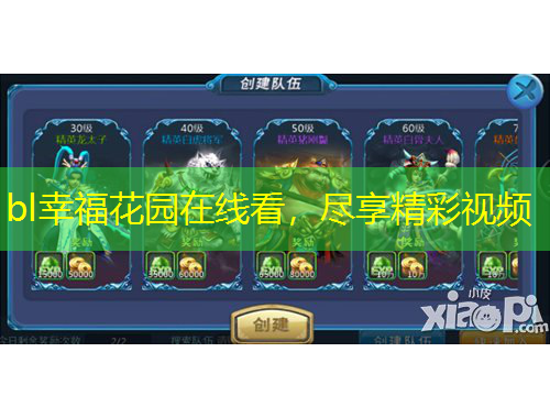 bl幸?；▓@在線看，盡享精彩視頻