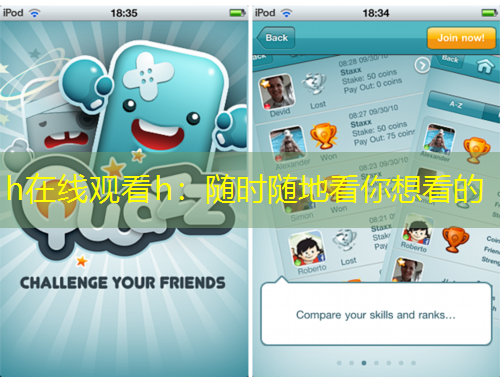 h在線觀看h：隨時隨地看你想看的