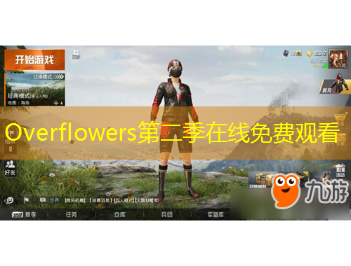 Overflowers第二季在線免費觀看