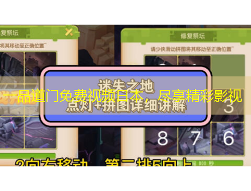 一品道門免費(fèi)視頻日本，盡享精彩影視