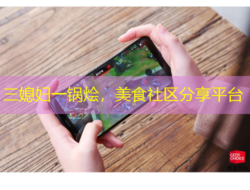 三媳婦一鍋燴，美食社區(qū)分享平臺(tái)