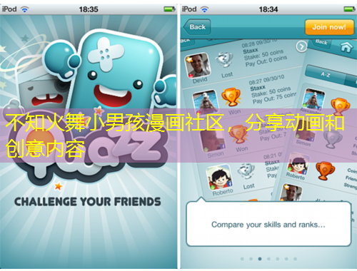 不知火舞小男孩漫畫社區(qū)，分享動畫和創(chuàng)意內(nèi)容