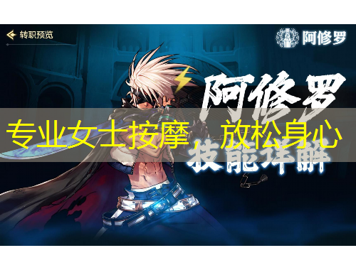 專業(yè)女士按摩，放松身心