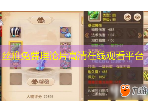 絲雅免費(fèi)理論片高清在線(xiàn)觀看平臺(tái)