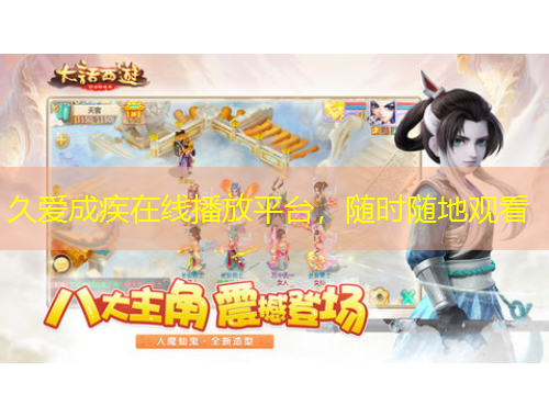 久愛(ài)成疾在線播放平臺(tái)，隨時(shí)隨地觀看