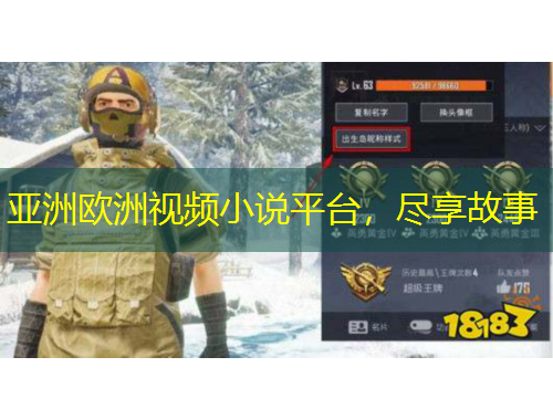 亞洲歐洲視頻小說平臺，盡享故事