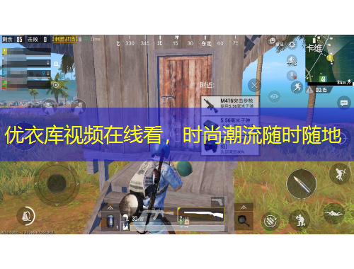 優(yōu)衣庫視頻在線看，時尚潮流隨時隨地