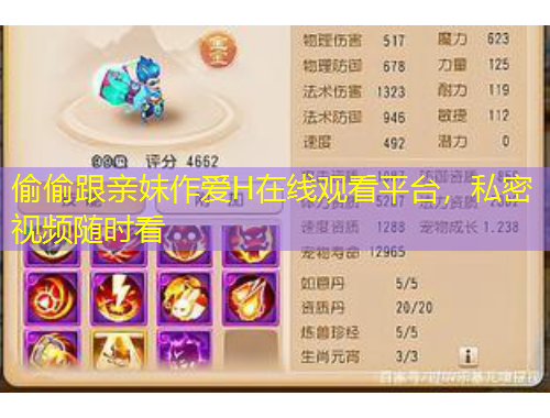 偷偷跟親妺作愛H在線觀看平臺，私密視頻隨時看