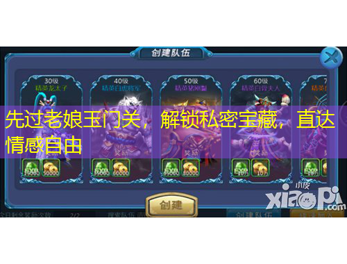 先過老娘玉門關(guān)，解鎖私密寶藏，直達情感自由