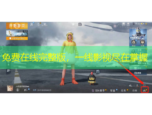 免費(fèi)在線完整版，一線影視盡在掌握