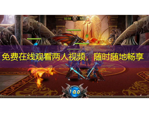 免費(fèi)在線觀看兩人視頻，隨時(shí)隨地暢享