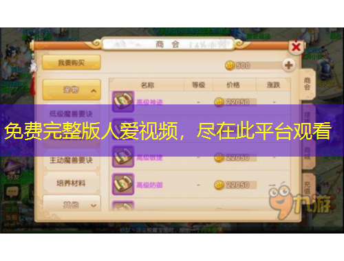 免費完整版人愛視頻，盡在此平臺觀看