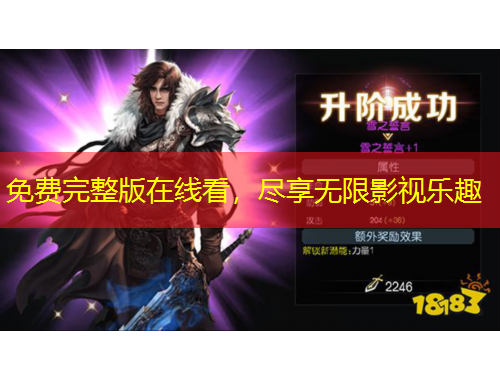 免費(fèi)完整版在線看，盡享無限影視樂趣