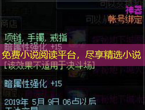 免費(fèi)小說閱讀平臺(tái)，盡享精選小說