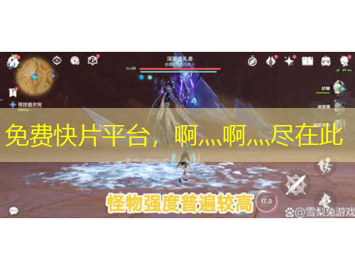 免費快片平臺，啊灬啊灬盡在此