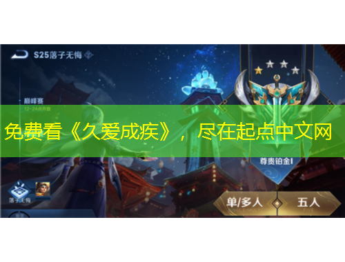 免費(fèi)看《久愛成疾》，盡在起點(diǎn)中文網(wǎng)