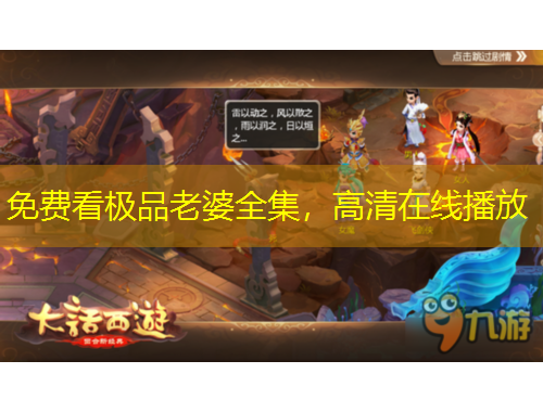 免費看極品老婆全集，高清在線播放