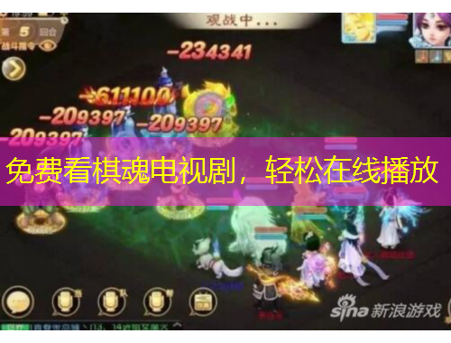 免費看棋魂電視劇，輕松在線播放