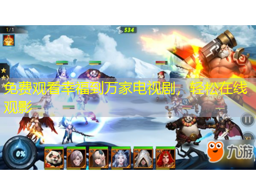 免費(fèi)觀看幸福到萬家電視劇，輕松在線觀影