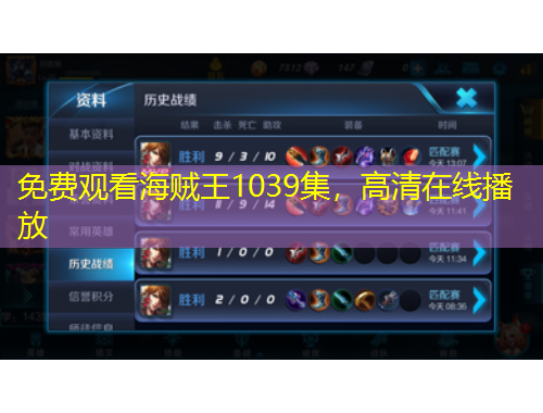 免費(fèi)觀看海賊王1039集，高清在線播放