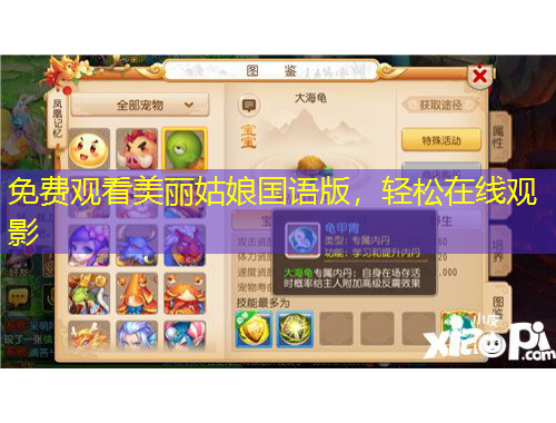 免費(fèi)觀看美麗姑娘國語版，輕松在線觀影