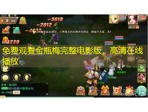 免費(fèi)觀看金瓶梅完整電影版，高清在線播放