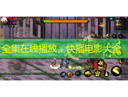 全集在線播放，快播電影大全