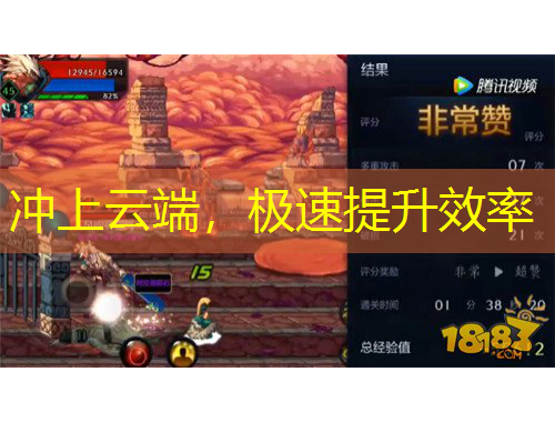 沖上云端，極速提升效率