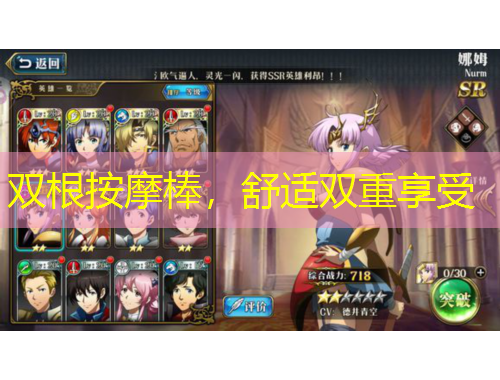 雙根按摩棒，舒適雙重享受