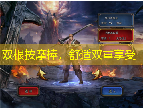 雙根按摩棒，舒適雙重享受