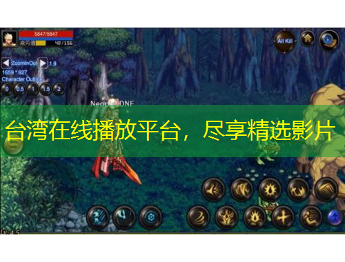 臺灣在線播放平臺，盡享精選影片